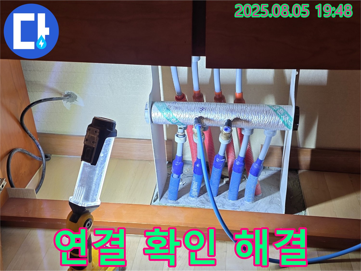 양주 삼숭동 자이 - 싱크대 하부장 분배기 누수, 연결 부위 꼼꼼하게 확인 후 완벽하게 해결 - 누수 해결