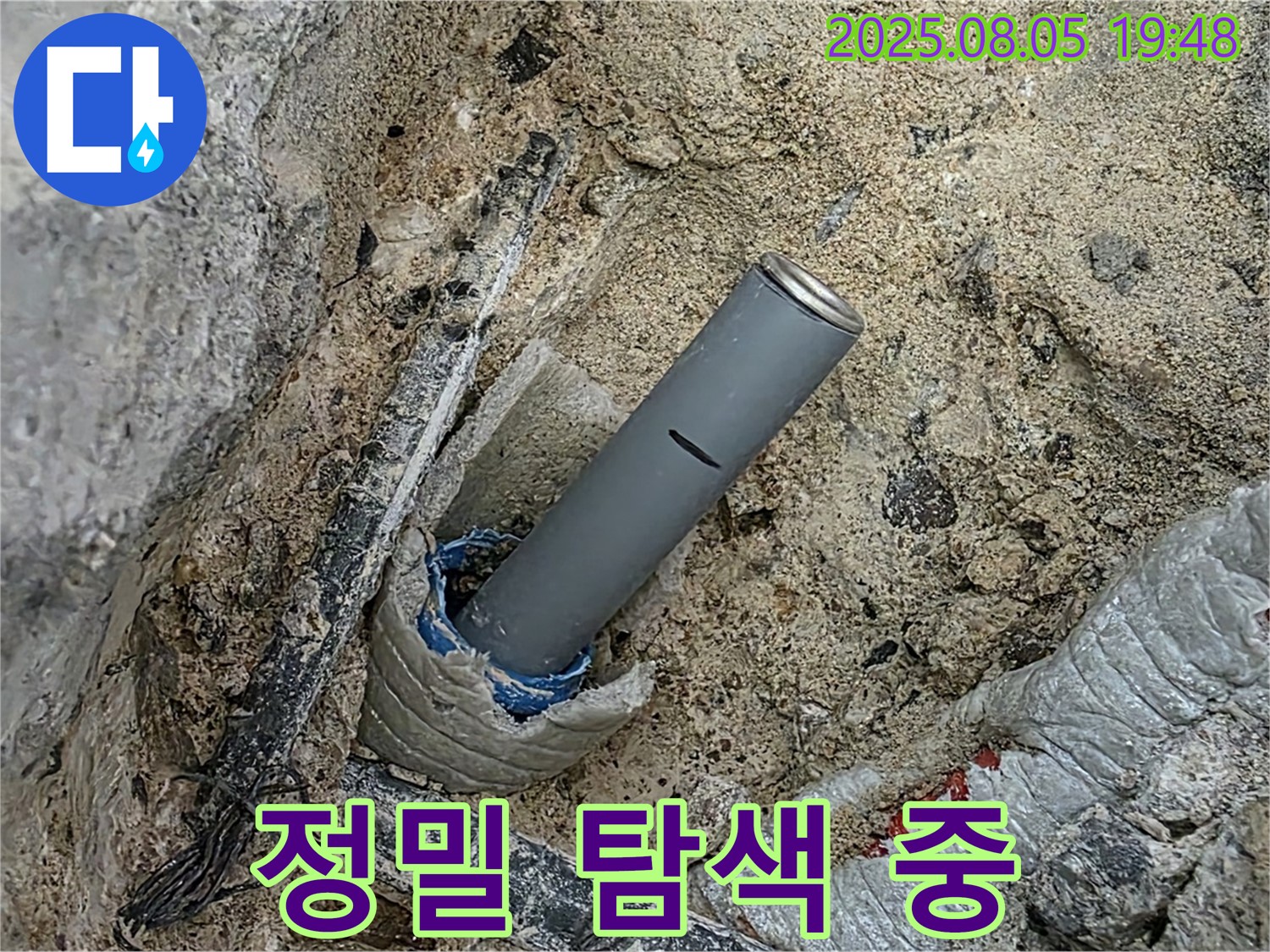 양주 삼숭동 자이아파트 누수 - 누수 지점을 찾기 위해 정밀하게 탐색하고 있습니다.