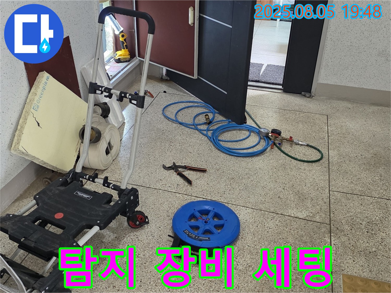 양주 삼숭동 자이아파트 누수 - 누수 탐지를 위해 장비를 세팅하는 모습입니다 - 숙련된 기술로 정확하게 진단하겠습니다.