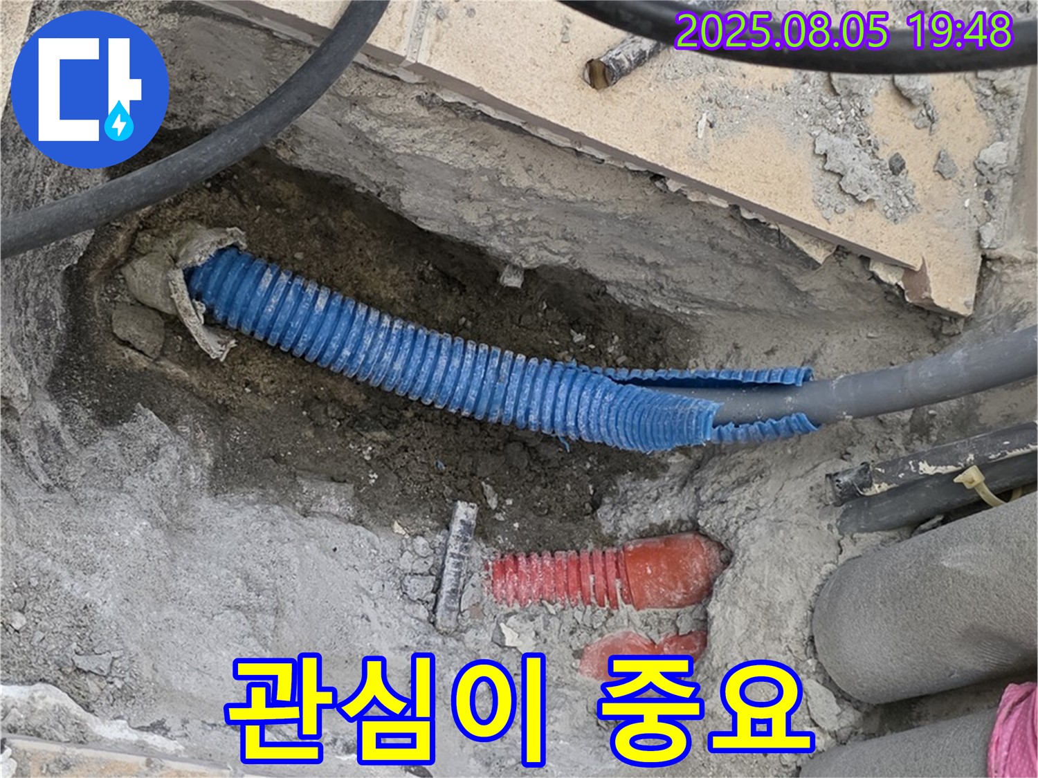 양주 삼숭동 자이아파트 누수 - 배관, 작은 관심이 큰 행복을 가져다줍니다.