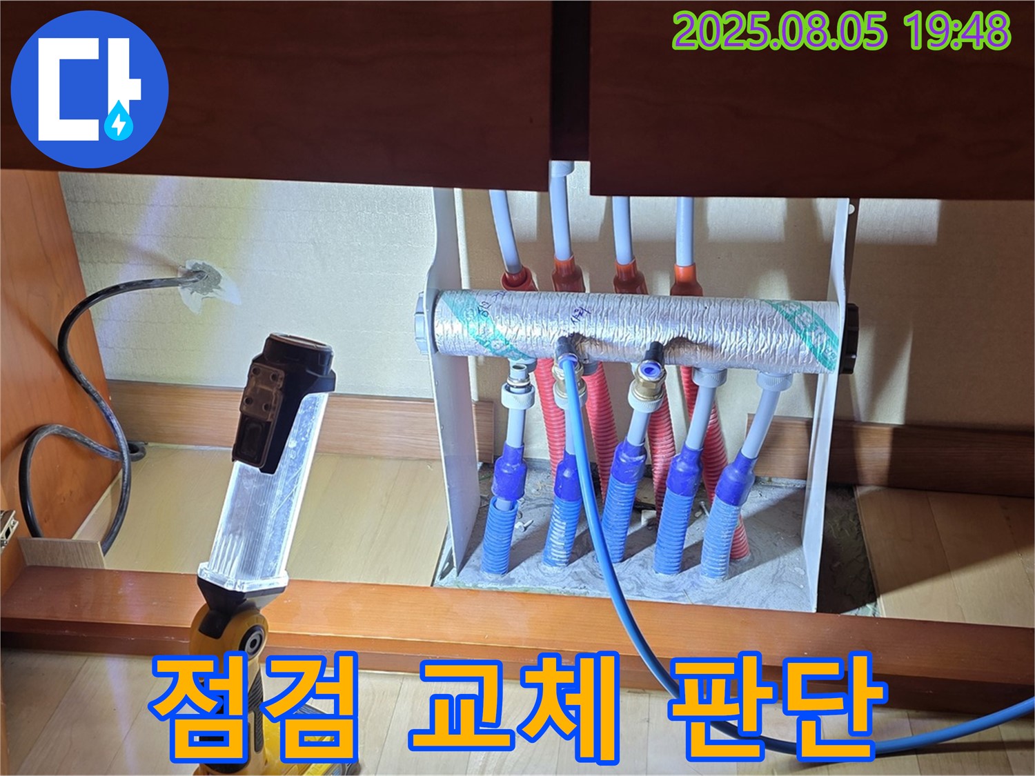 양주 삼숭동 자이아파트 누수 - 싱크대 밑 분배기 연결 부속 상태 점검 및 교체 필요성 판단 - 꼼꼼하게 점검