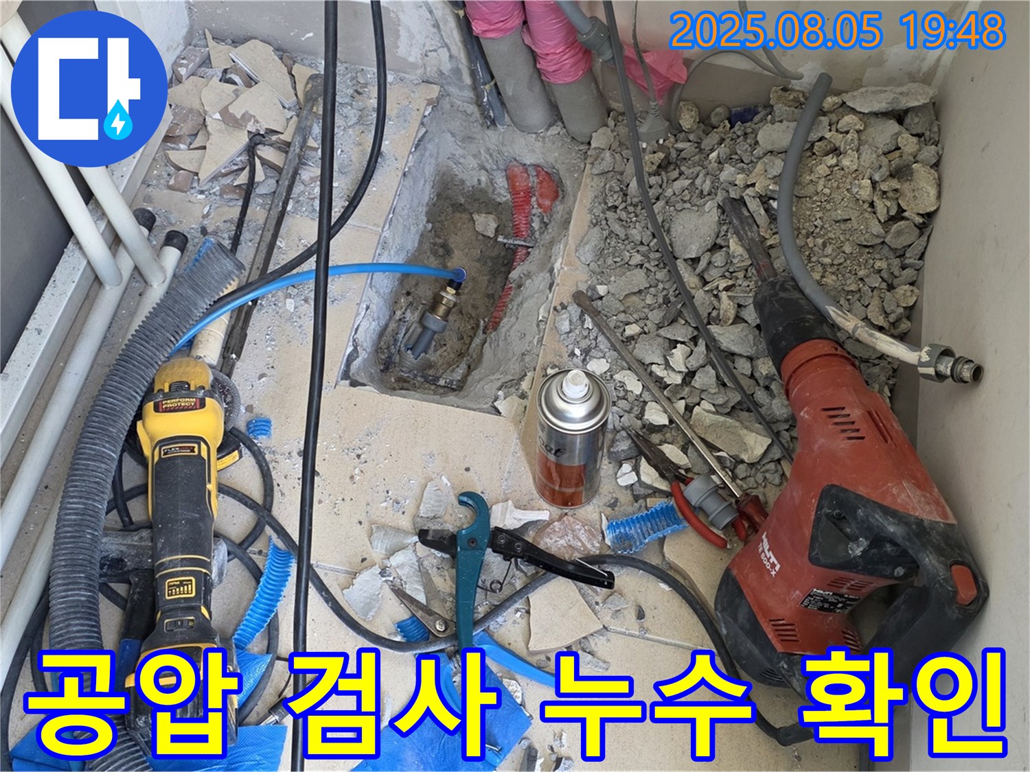양주 삼숭동 자이아파트 누수탐지 - 공압 검사를 통해 누수 여부를 꼼꼼히 확인하는 과정입니다.