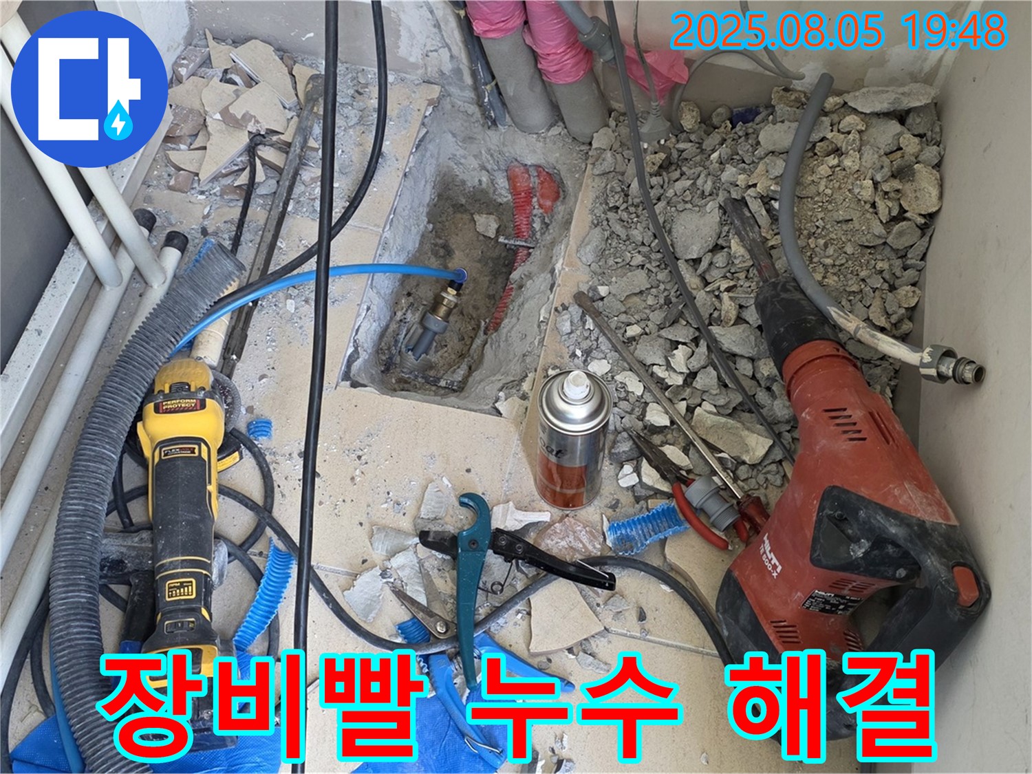 양주 삼숭동 자이아파트 누수탐지 - 다양한 누수 탐지 장비를 사용하여 누수 원인을 파악하는 모습입니다.