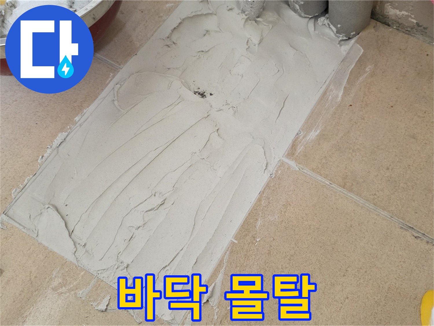 양주 삼숭동 자이아파트 덧방 시공 - 바닥 몰탈 작업으로 튼튼한 기초 만들기!