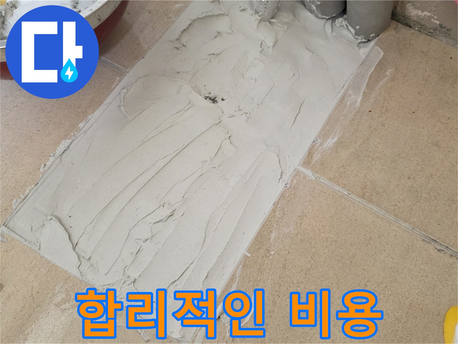 양주 삼숭동 자이아파트 덧방 시공 - 합리적인 비용으로 누수 걱정 없이 쾌적한 욕실을!
