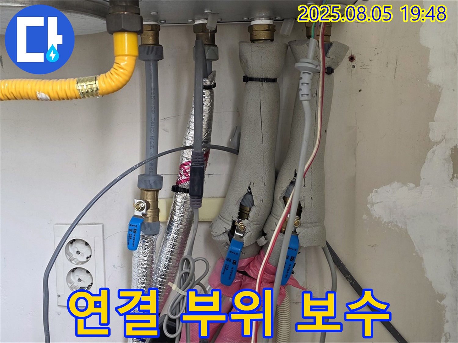양주 삼숭동 자이아파트 보일러 배관 연결 부위 점검 및 보수 - 꼼꼼한 점검과 확실한 보수로 누수 걱정 끝!