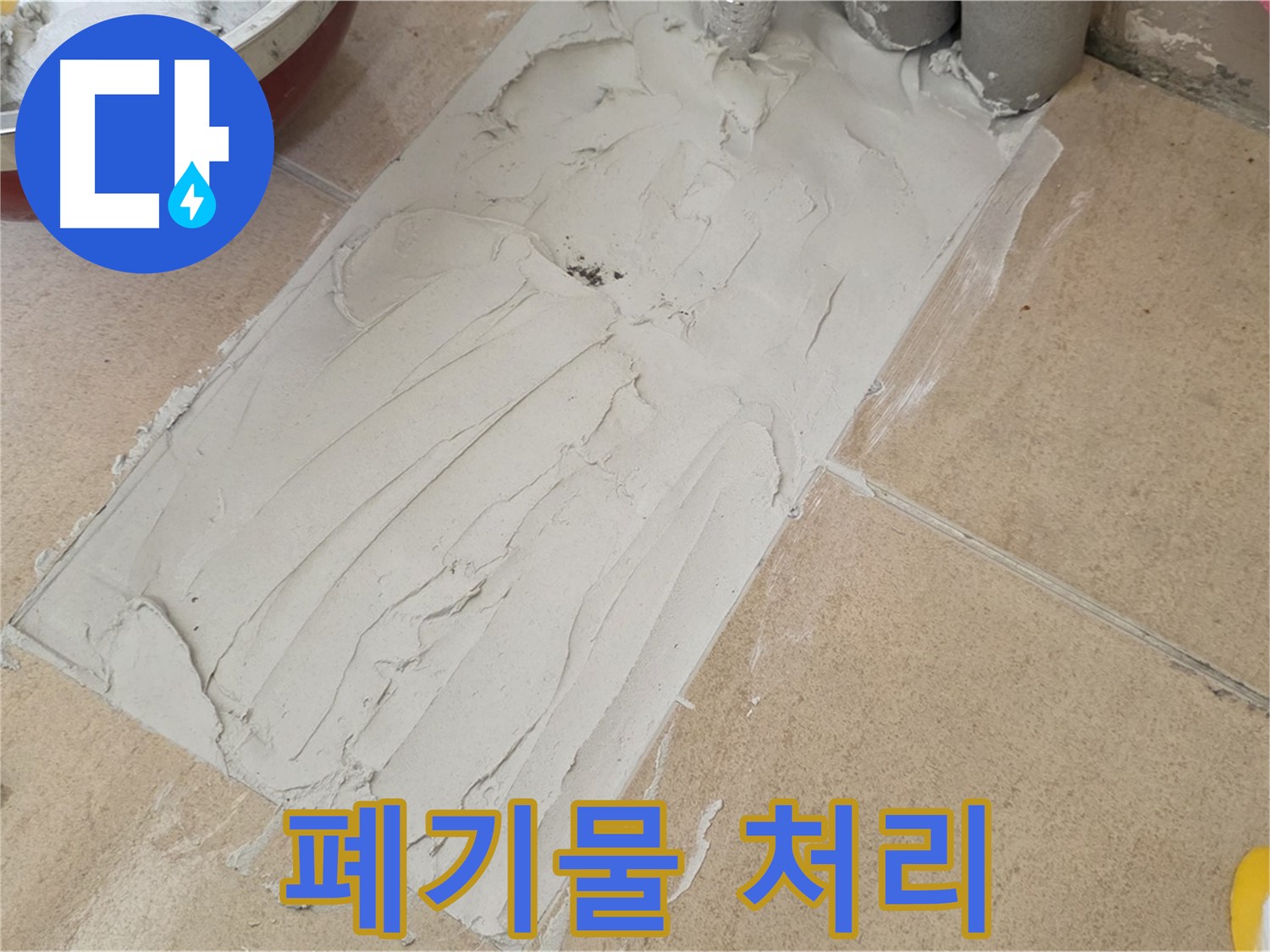 양주 삼숭동 자이아파트에서 덧방 시공 전 폐기물 처리 계획 확인 - 깔끔한 뒷정리까지 책임!