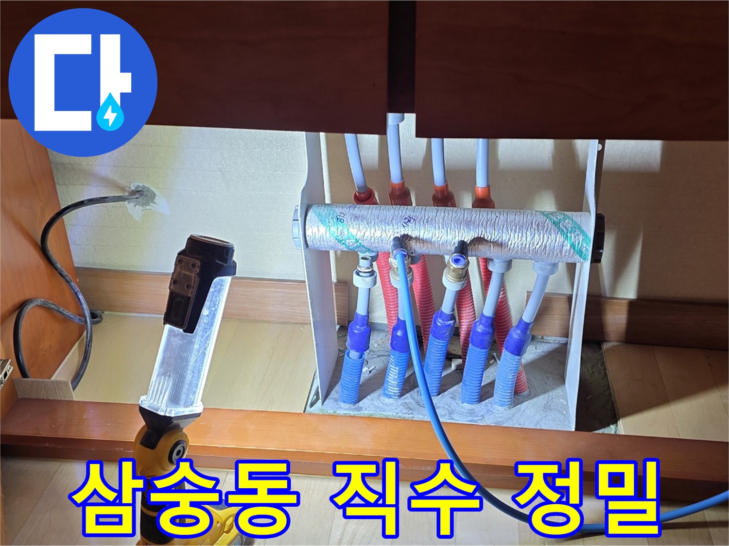 양주 삼숭동 직수 배관 누수 검사 과정 - 최첨단 장비로 숨은 누수 지점 탐색