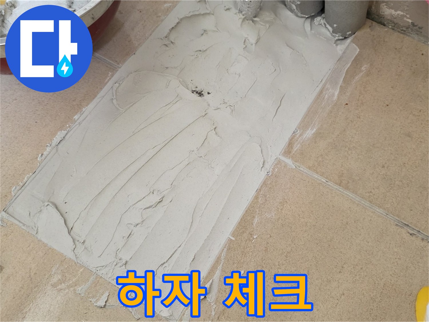 양주 삼숭로 자이아파트 덧방 시공 전 하자 부분 체크 - 꼼꼼한 점검으로 완벽한 시공!