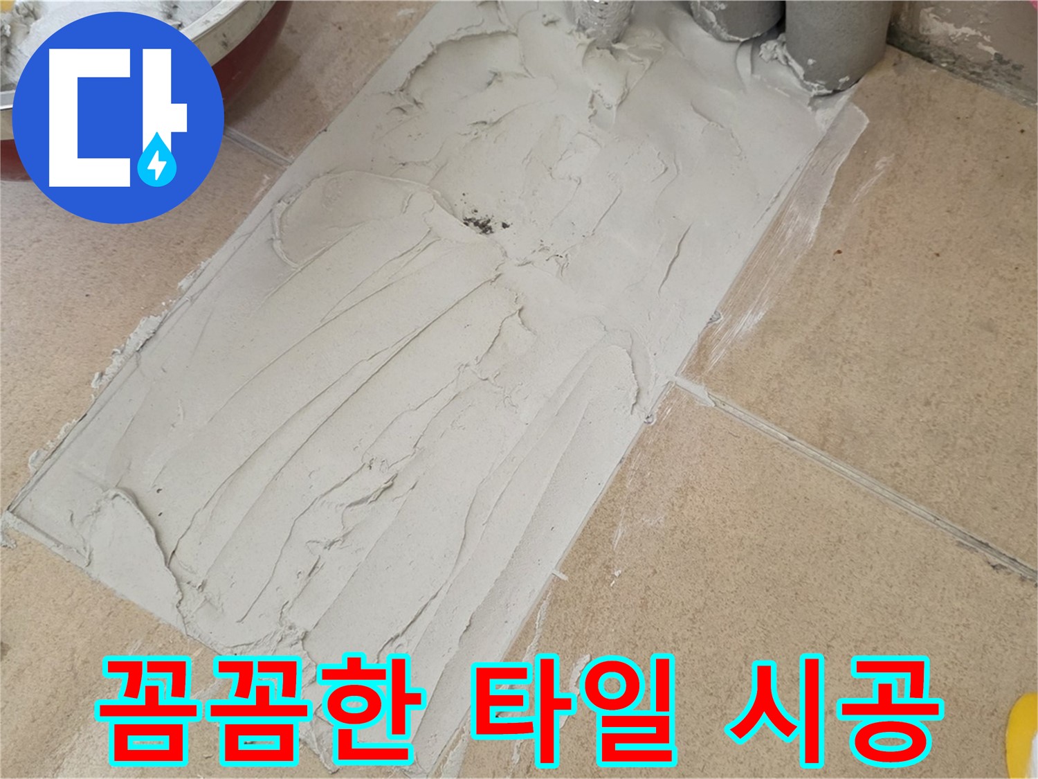양주 삼숭로 자이아파트에서 꼼꼼한 타일 시공 - 작은 틈도 허용하지 않는 완벽 시공!