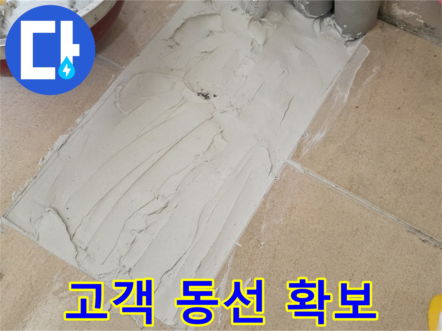 양주 삼숭로 자이아파트에서 덧방 시공 전 고객 동선 확보 - 불편함 없이 안전하게!