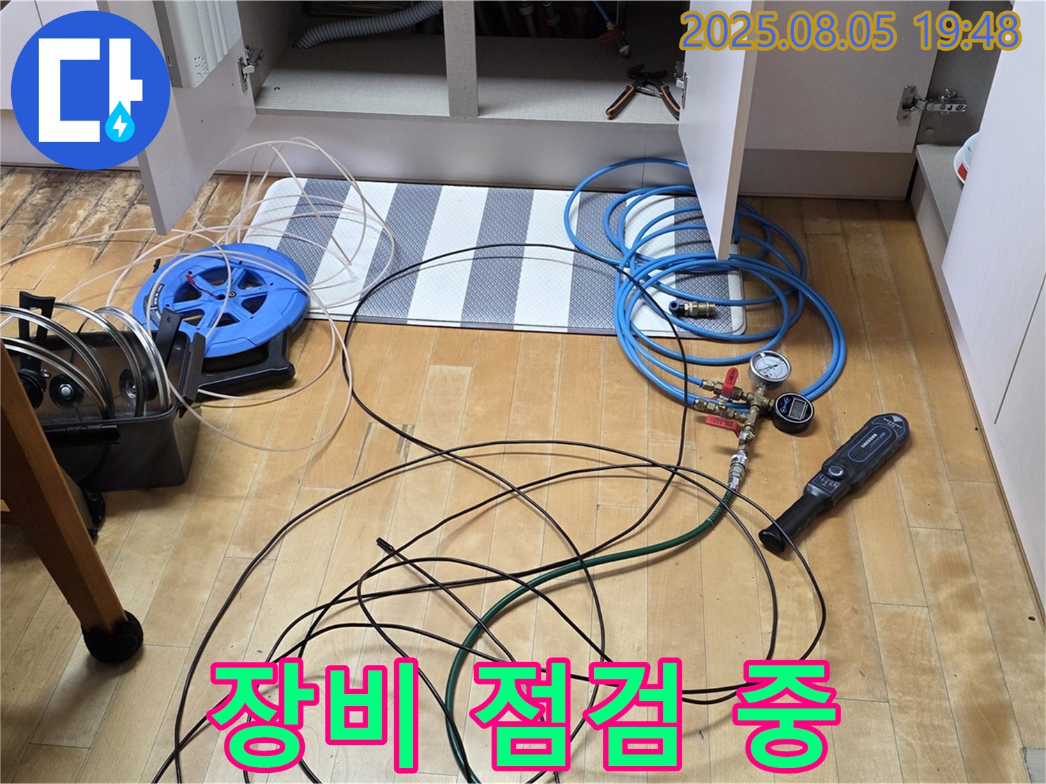 양주 아파트 누수 - 누수 탐지를 위한 장비 연결 및 꼼꼼한 점검 과정