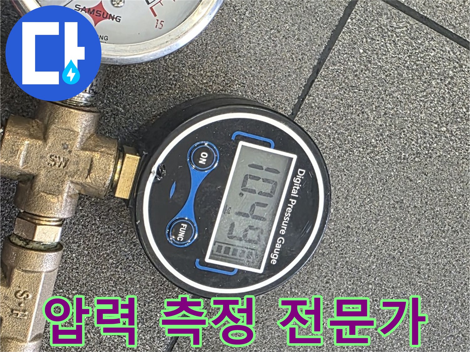 양주 자이아파트 누수 - 삼숭동에서 디지털 압력 측정 전문가가 정확한 누수 진단을 제공합니다.