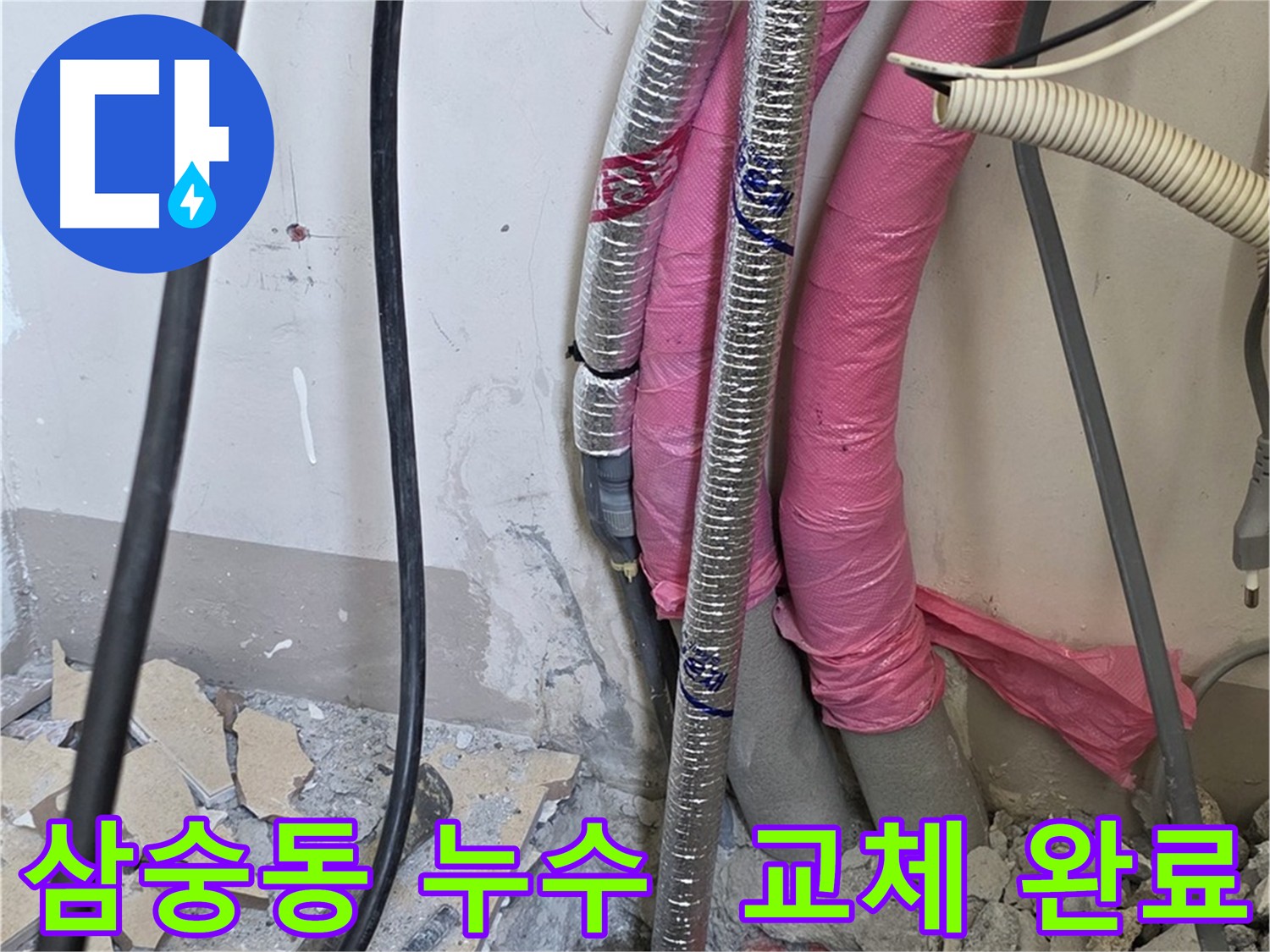 양주시 삼숭동 아파트 - 꼼꼼한 점검 후 노후 보일러 배관 교체 완료