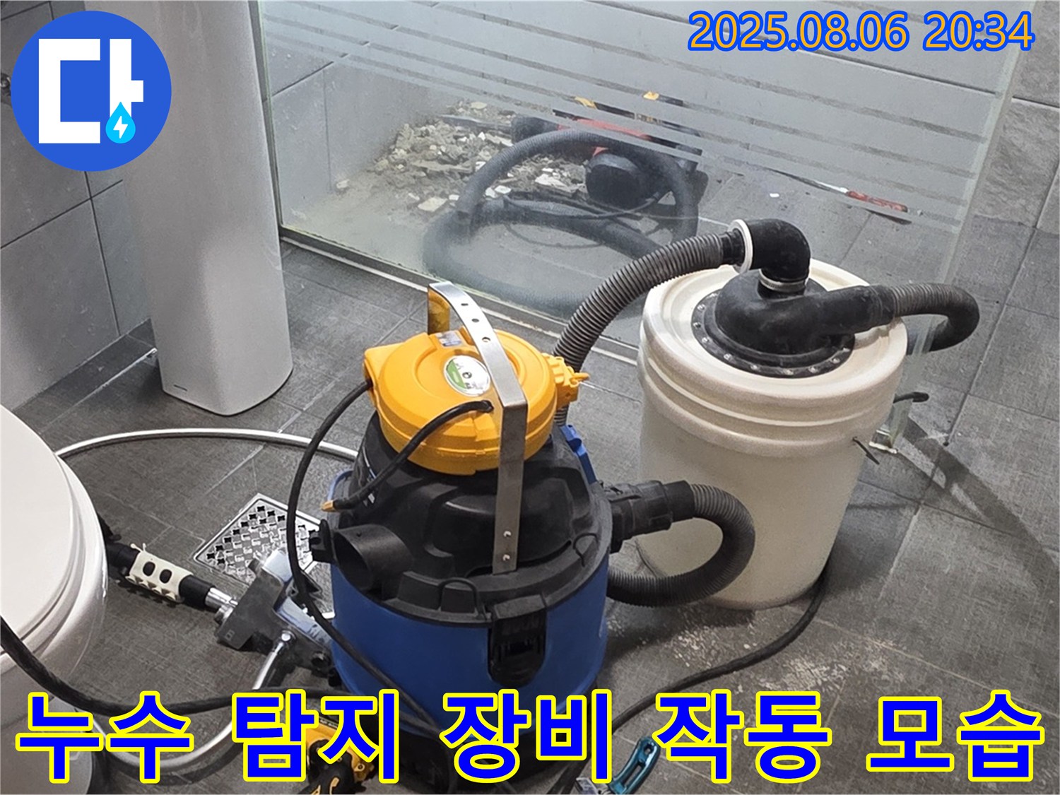 분당 쇳골로 누수 현장에서 누수 탐지 장비를 작동시켜 누수 지점을 찾는 모습입니다 - 완벽한 시공을 약속드립니다.