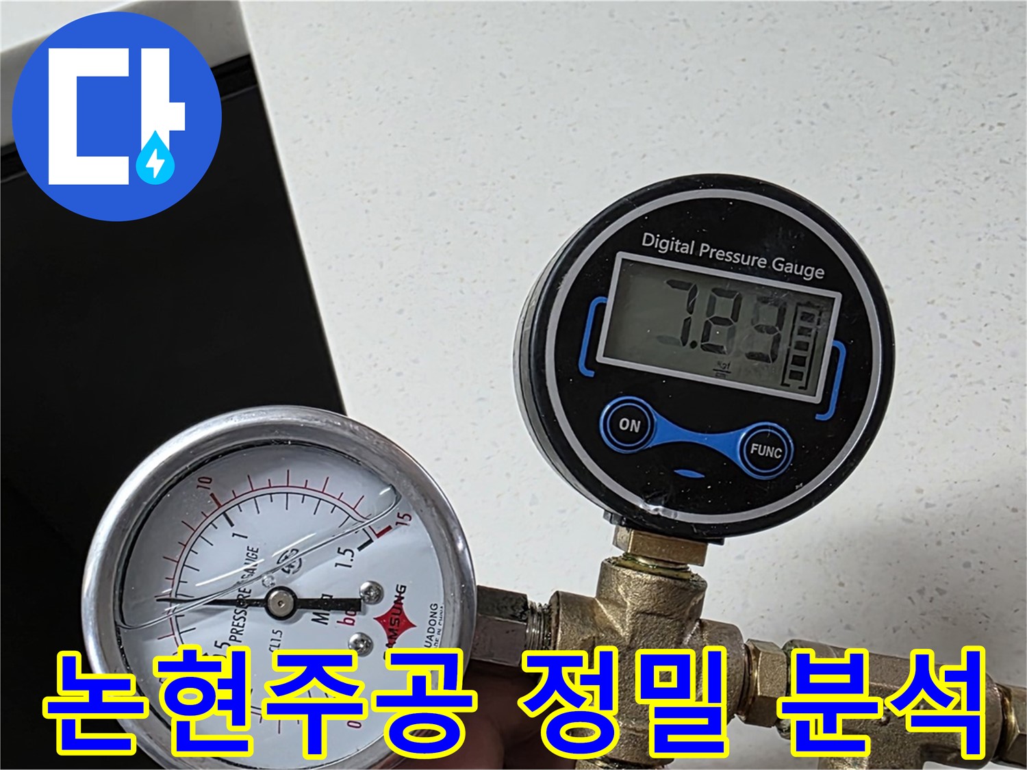 인천 논현주공1단지 누수 탐지 - 압력 데이터 기반 정밀 분석