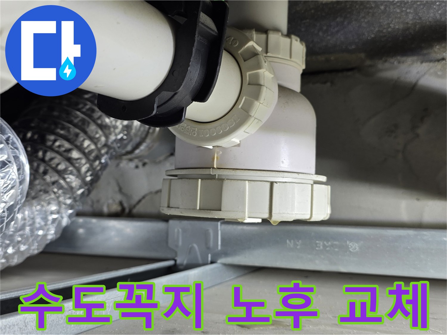 옥정 율정마을 누수 - 욕조 수도꼭지 누수 낡은 수도꼭지 교체로 해결