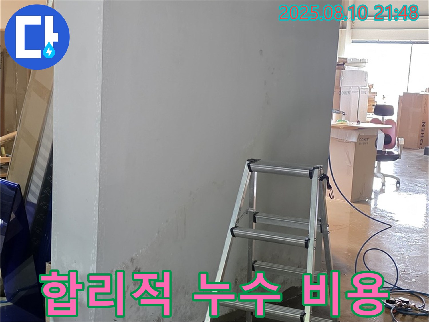 합리적인 비용 - 투명한 견적으로 고객 만족