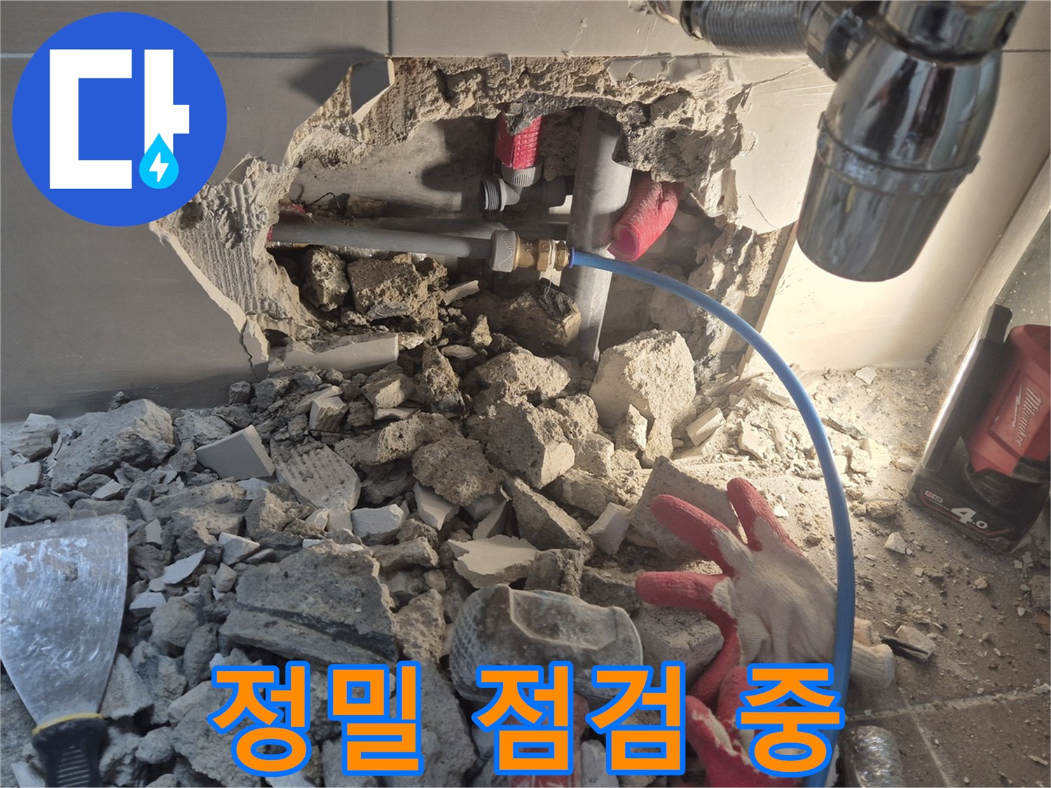 서울 성북구 하월곡동 래미안월곡 아파트 누수 - 정밀 장비로 누수 지점을 꼼꼼하게 점검하고 있습니다.