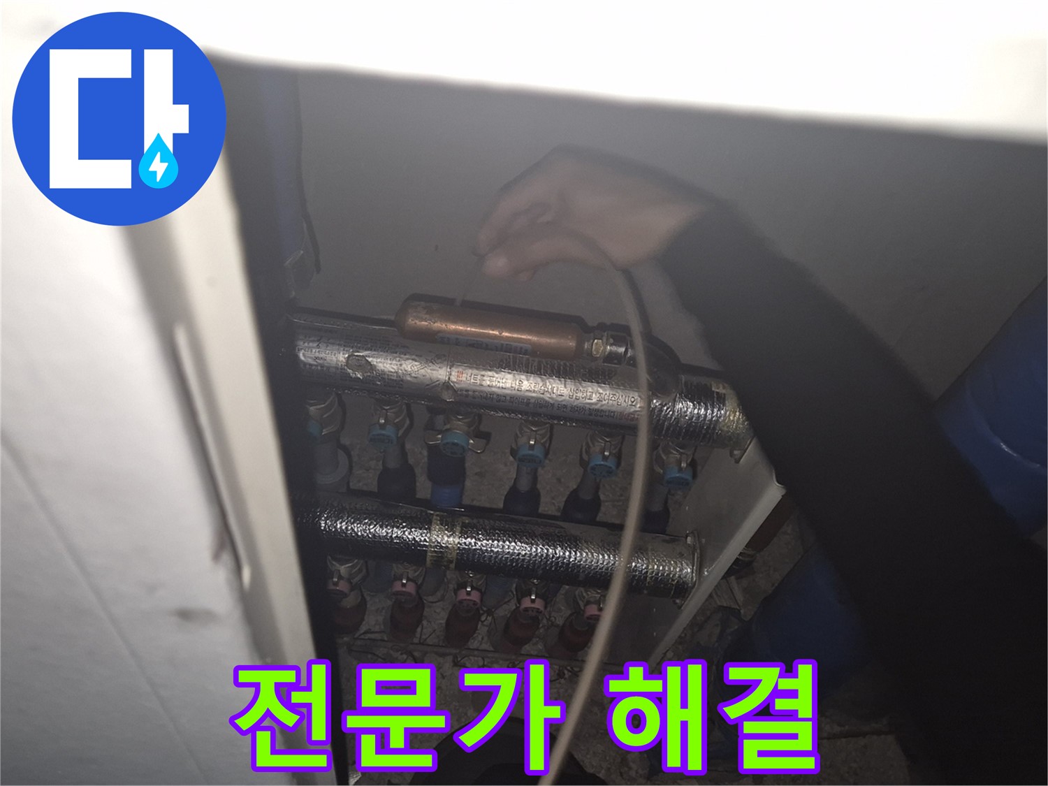 서울 성북구 하월곡동 래미안월곡아파트 - 열화상 탐지 전문가가 누수를 책임지고 해결하는 모습입니다.