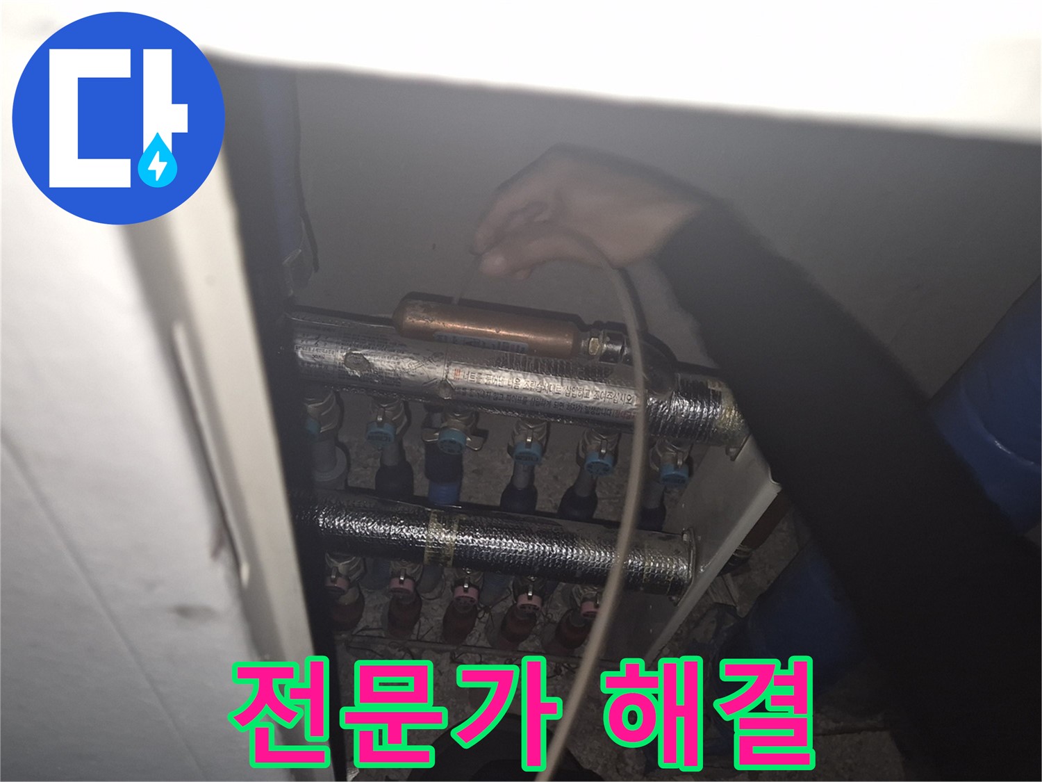 서울 성북구 하월곡동 래미안월곡아파트 - 청음 탐지 전문가가 누수를 책임지고 해결하는 모습입니다.