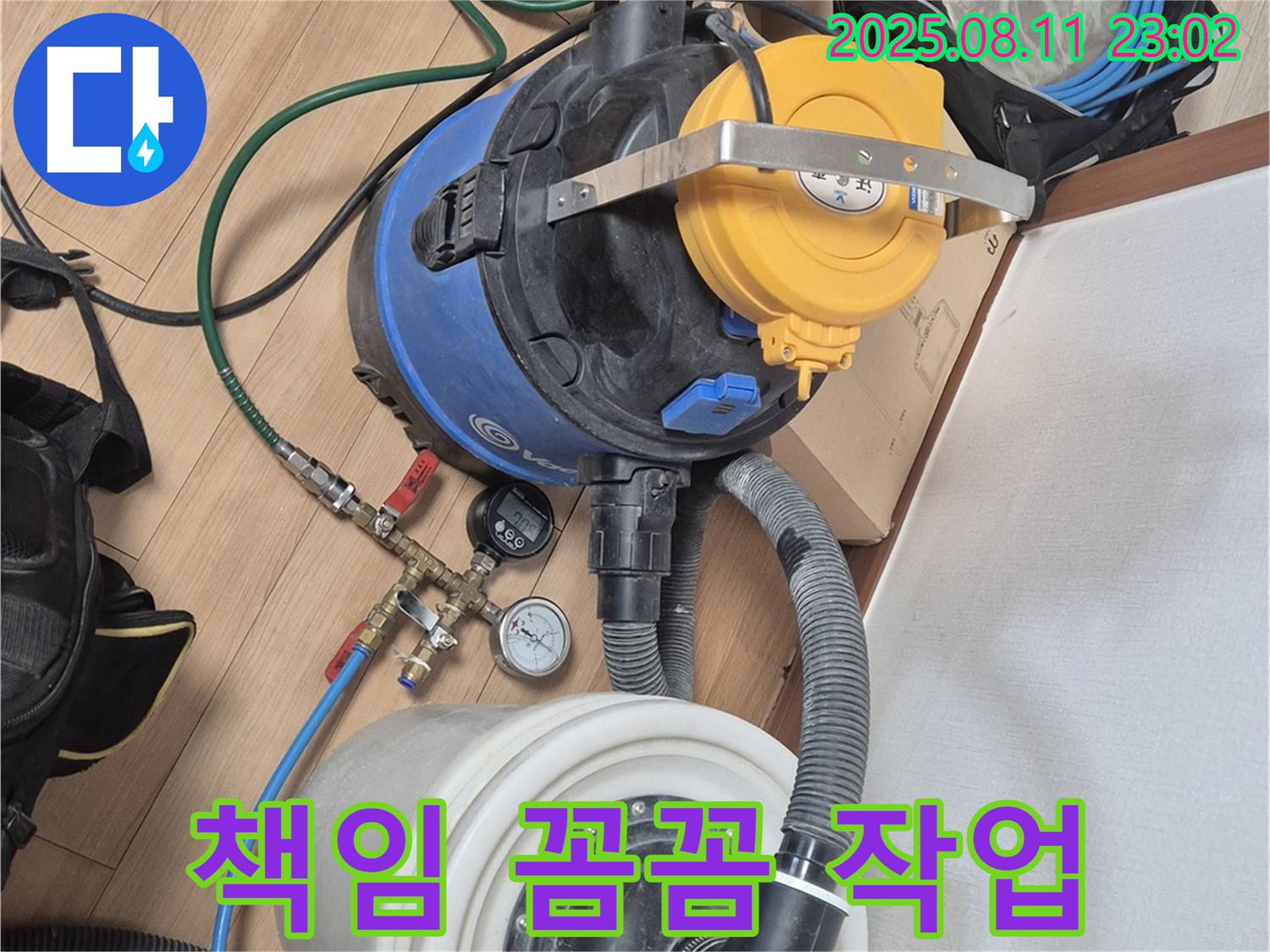 책임감 있는 전문가가 꼼꼼하게 누수 탐지 작업을 진행합니다 - 믿고 맡겨주세요.
