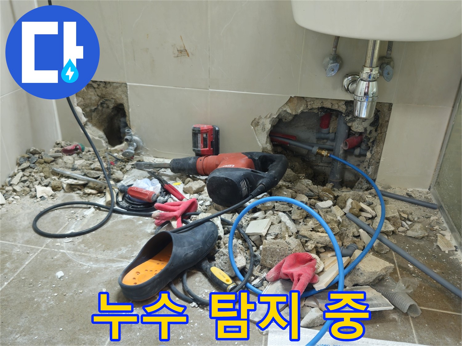 하월곡동 래미안월곡아파트 욕실 누수 탐지 - 숙련된 기술자가 누수 위치를 정확하게 파악하고 있습니다.