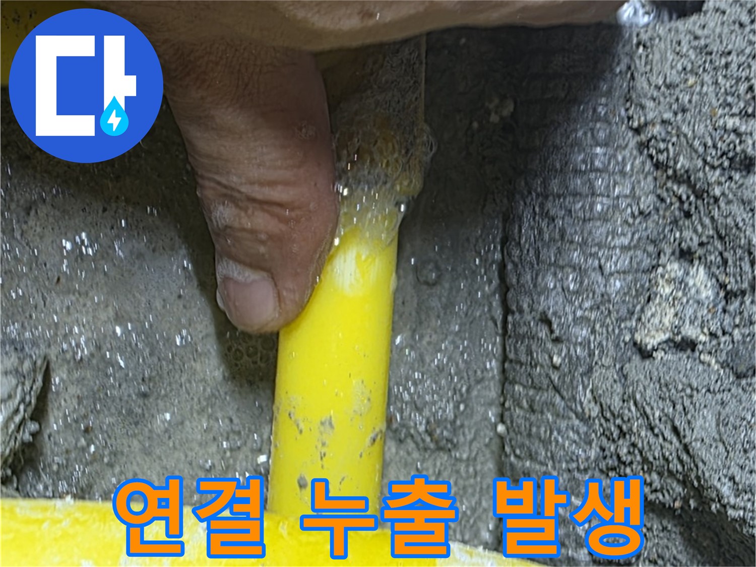 길음동 가스 누수 - 가스 배관 연결 부위에서 가스 누출이 발생하여 긴급 점검을 실시합니다.