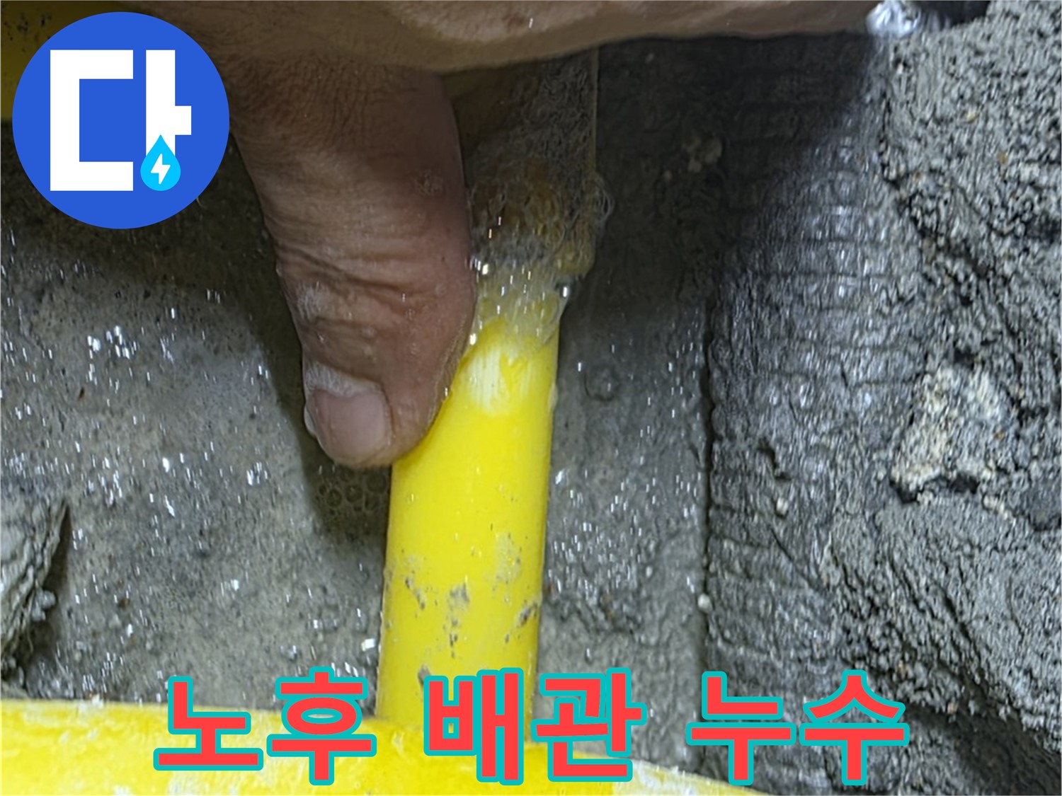 길음동 가스 누수 - 노후된 가스 배관에서 미세 누수를 발견하고 신속하게 조치합니다.