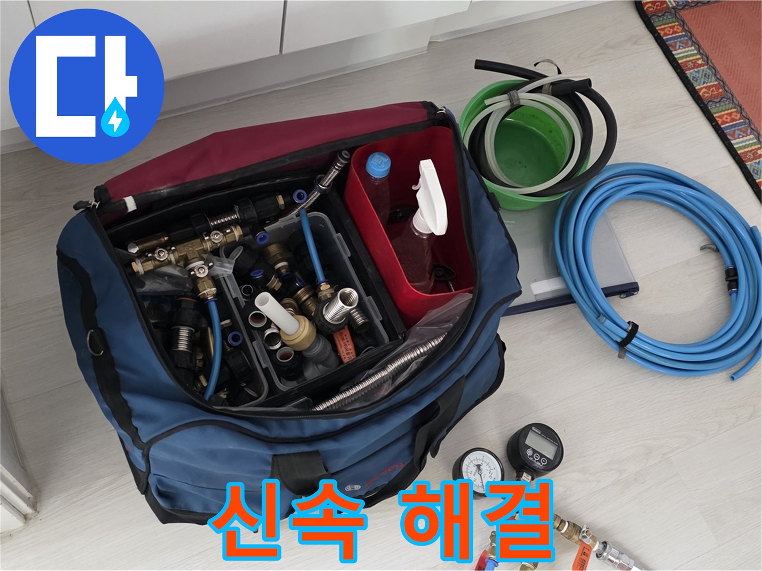 길음동 누수 - 신속한 해결을 위한 장비 준비 완료 - 빠르고 정확하게 해결합니다.