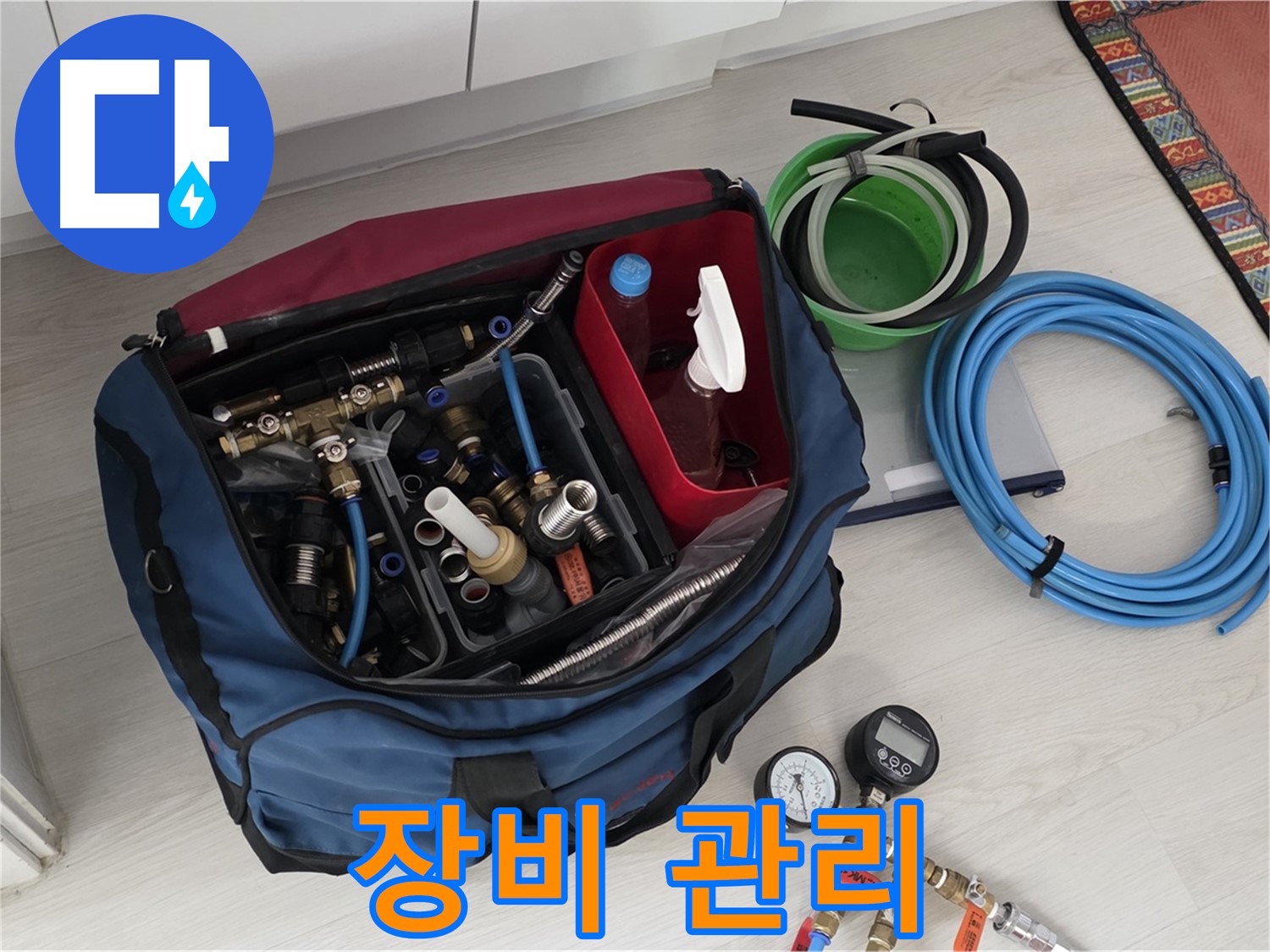 길음동 누수 - 장비 관리도 철저하게 - 항상 최상의 상태를 유지합니다.
