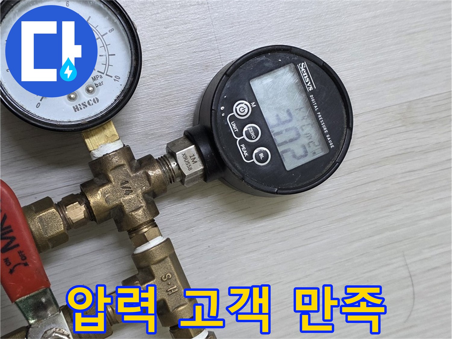 길음동 숭인로1가 누수 - 압력 측정부터 고객 만족을 최우선으로 생각합니다.