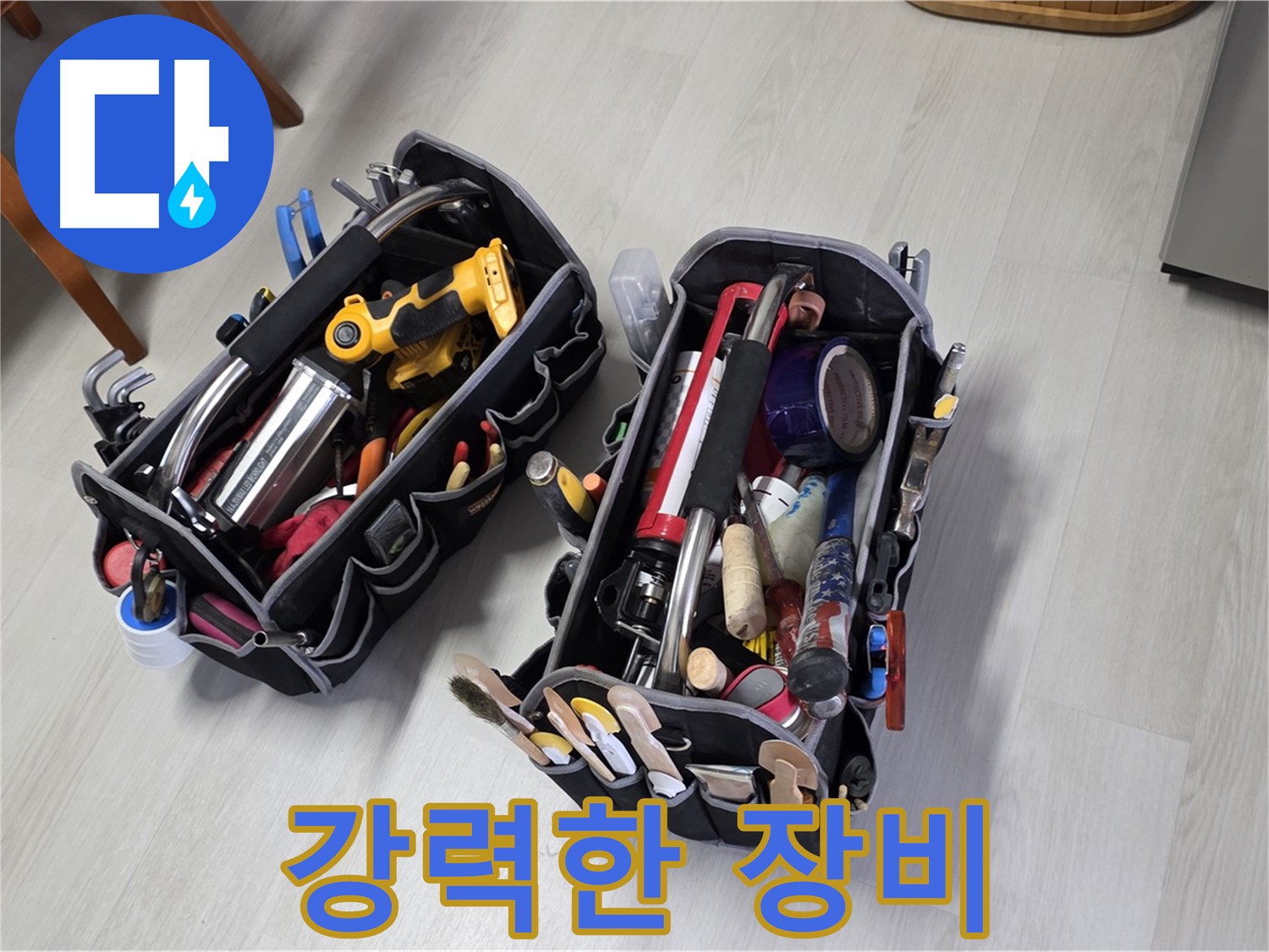 길음동 숭인로1가 누수 - 전문가의 강력한 누수 장비로 어떤 누수든 문제없어요!