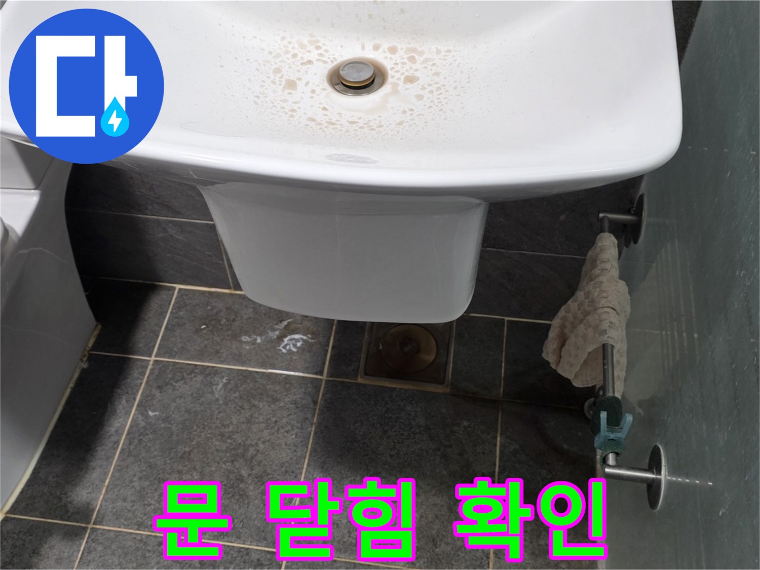 길음동 숭인로에서 세면대 하부장 문 닫힘 불량 상태를 확인하고 누수 영향을 점검하는 모습 - 문 닫힘 불량은 습기를 유발할 수 있습니다.
