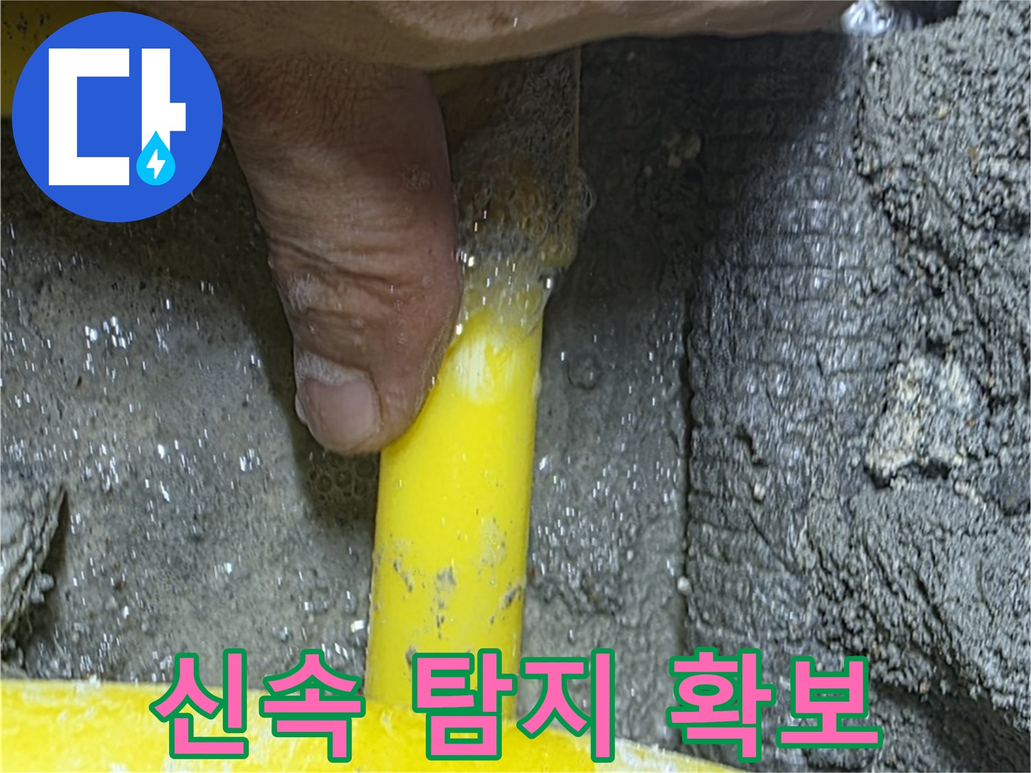 성북구 길음동 가스 누수 - 신속한 탐지로 가스 누출을 조기에 발견하고 안전을 확보합니다.