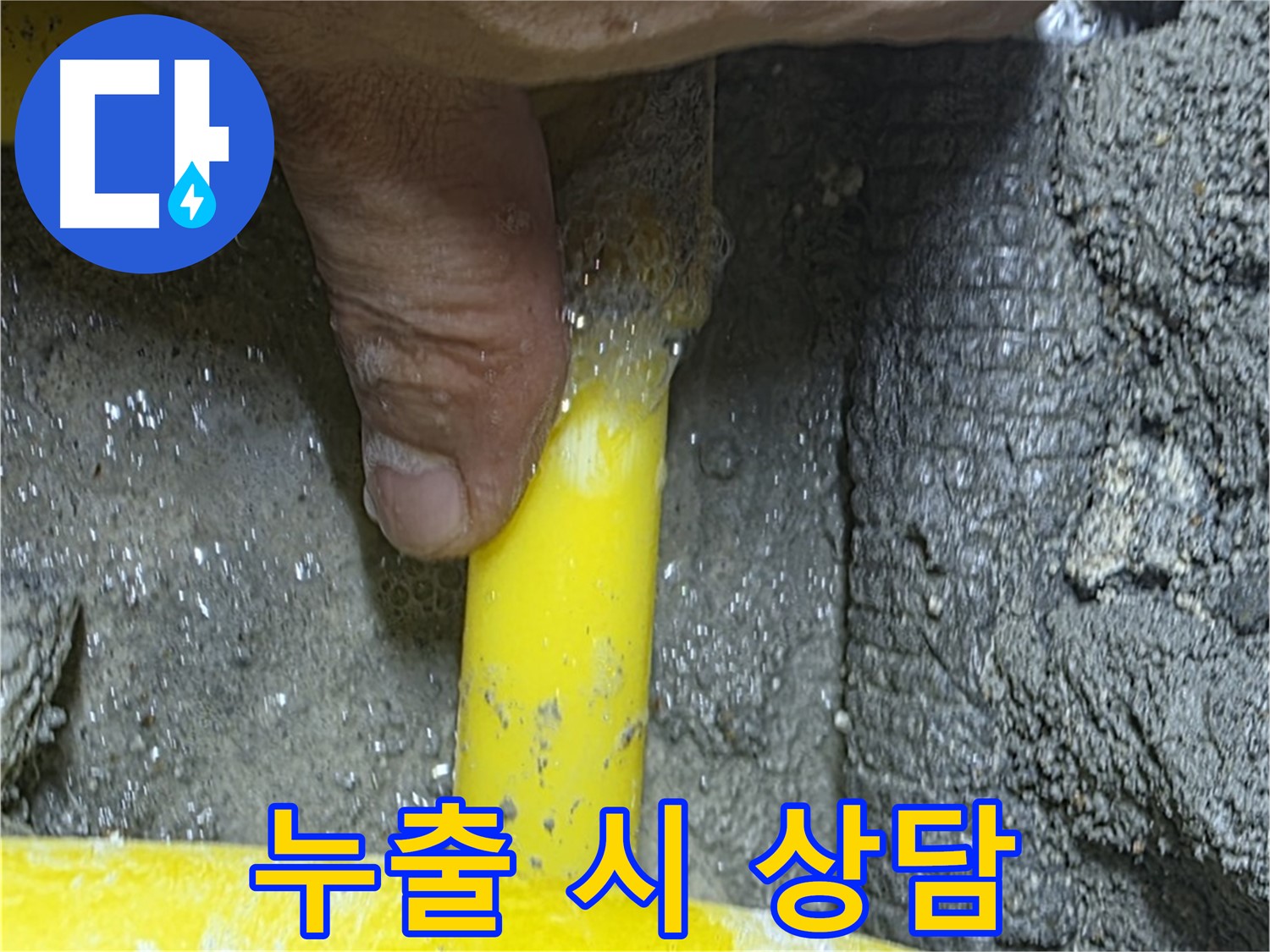 성북구 길음동 가스 누출 - 응급 조치 방법과 전문가 상담으로 안전하게 대처하세요.