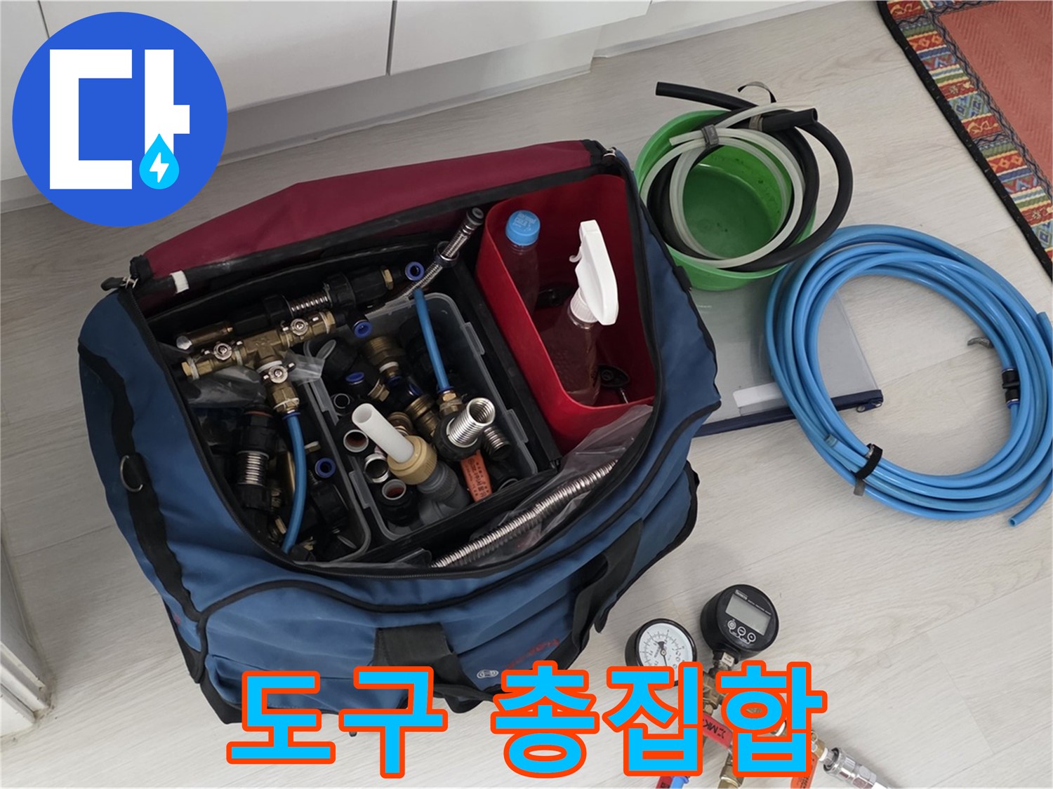 성북구 길음동 누수 - 누수 해결 도구 총집합 - 완벽한 해결을 위한 필수품들.