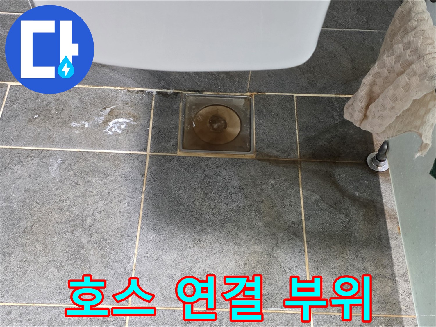 싱크대 호스 연결 부위 누수 - 간단 조치 - 빠른 해결