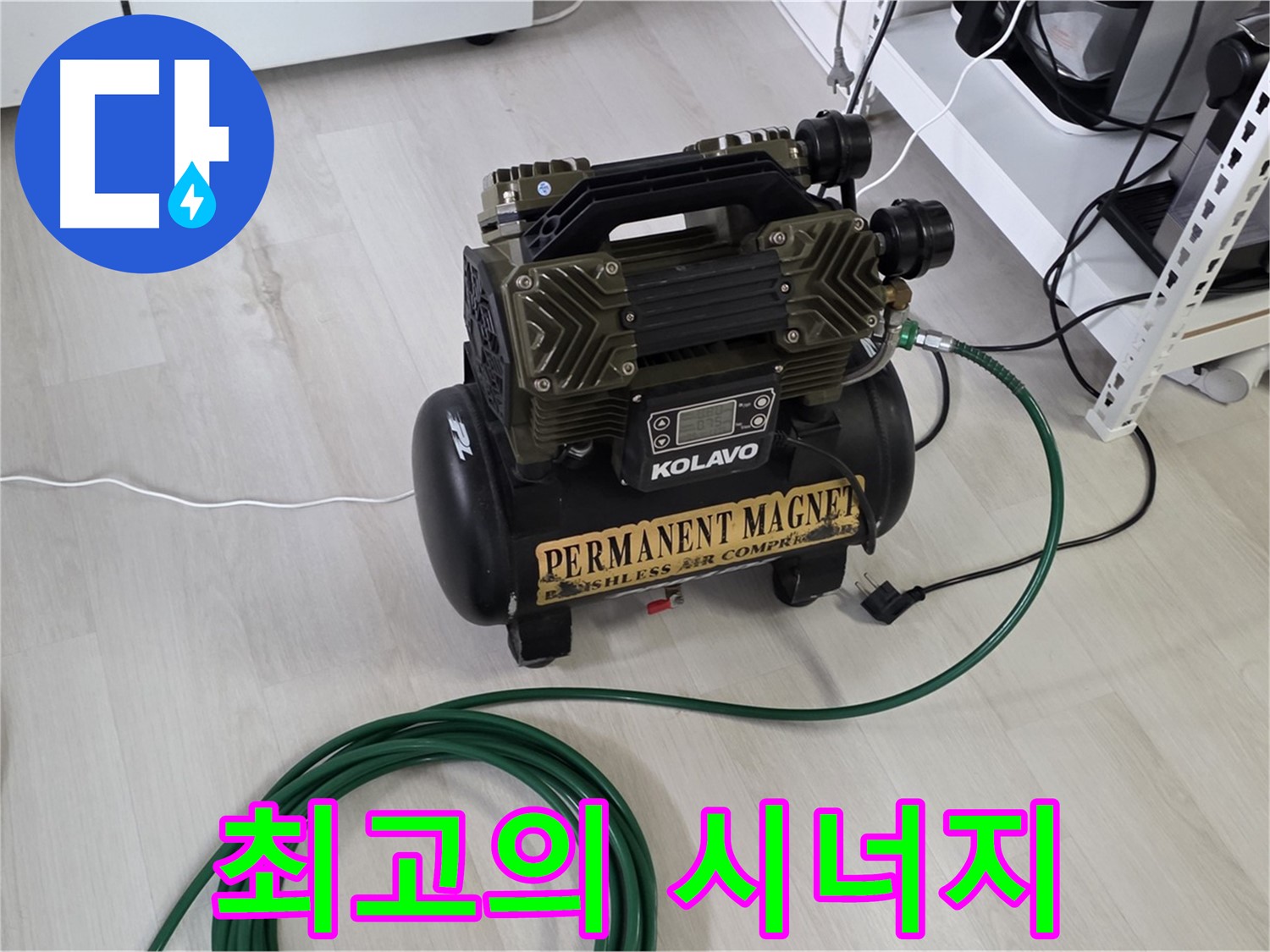 콤프레샤-베테랑-기술-최고의-시너지-누수-해결