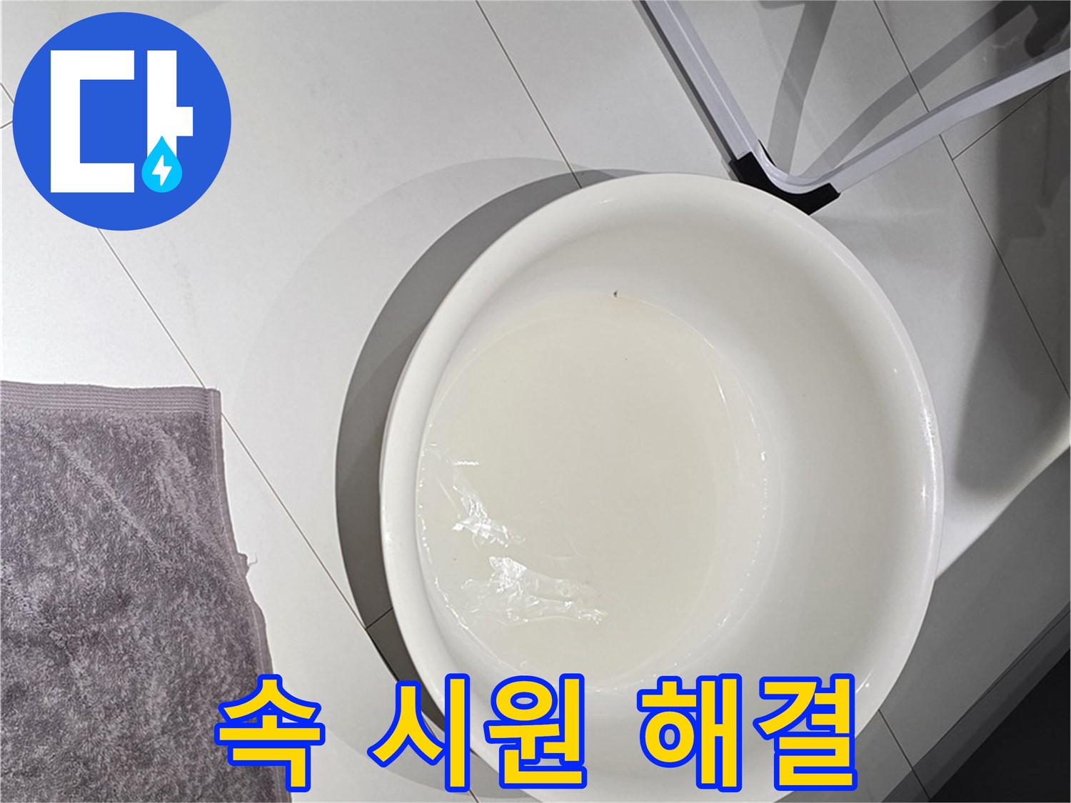 투명한 견적 - 속 시원한 해결을 위한 첫걸음 - 복잡한 과정은 이제 그만!