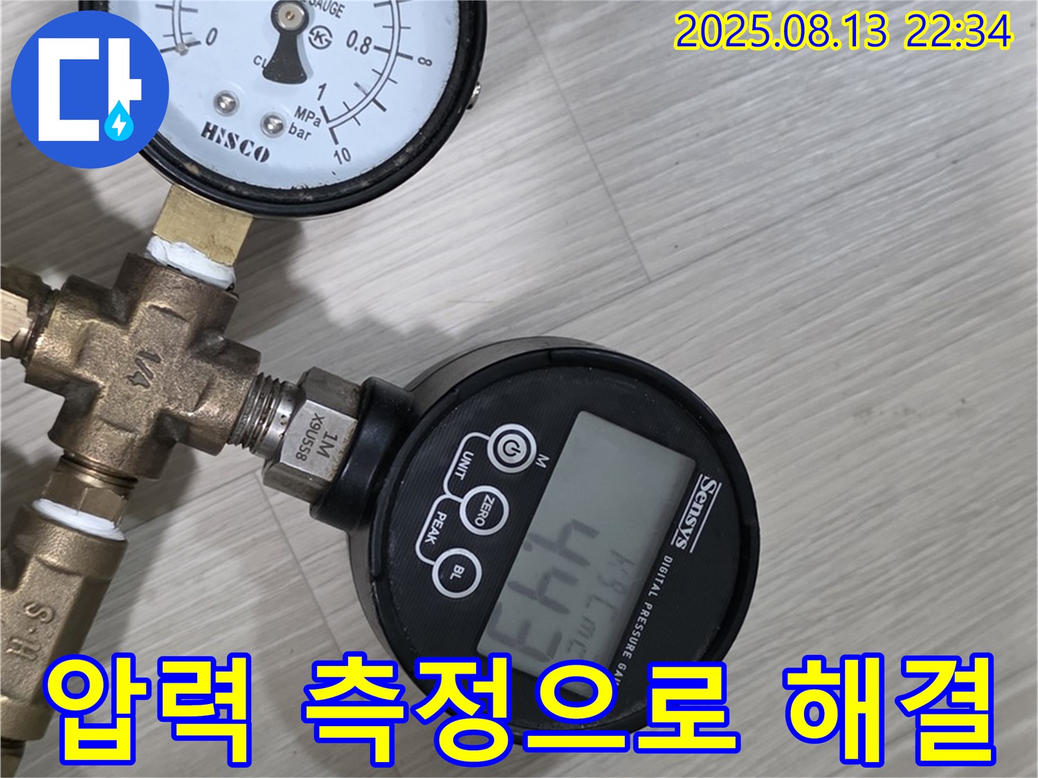 용인 구갈동 누수 현장에서 압력 측정을 통해 숨은 누수까지 완벽하게 해결하고 있습니다.