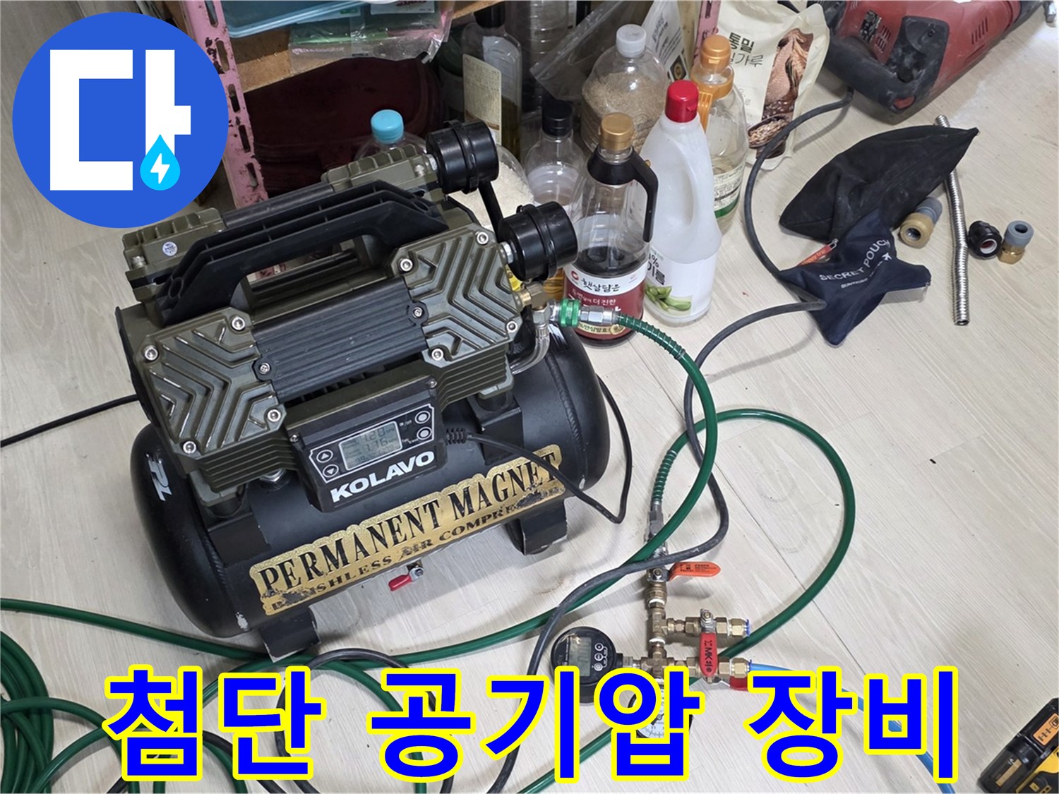 첨단 공기압 테스트 장비 - 숨은 누수까지 찾아내는 핵심 장비입니다.