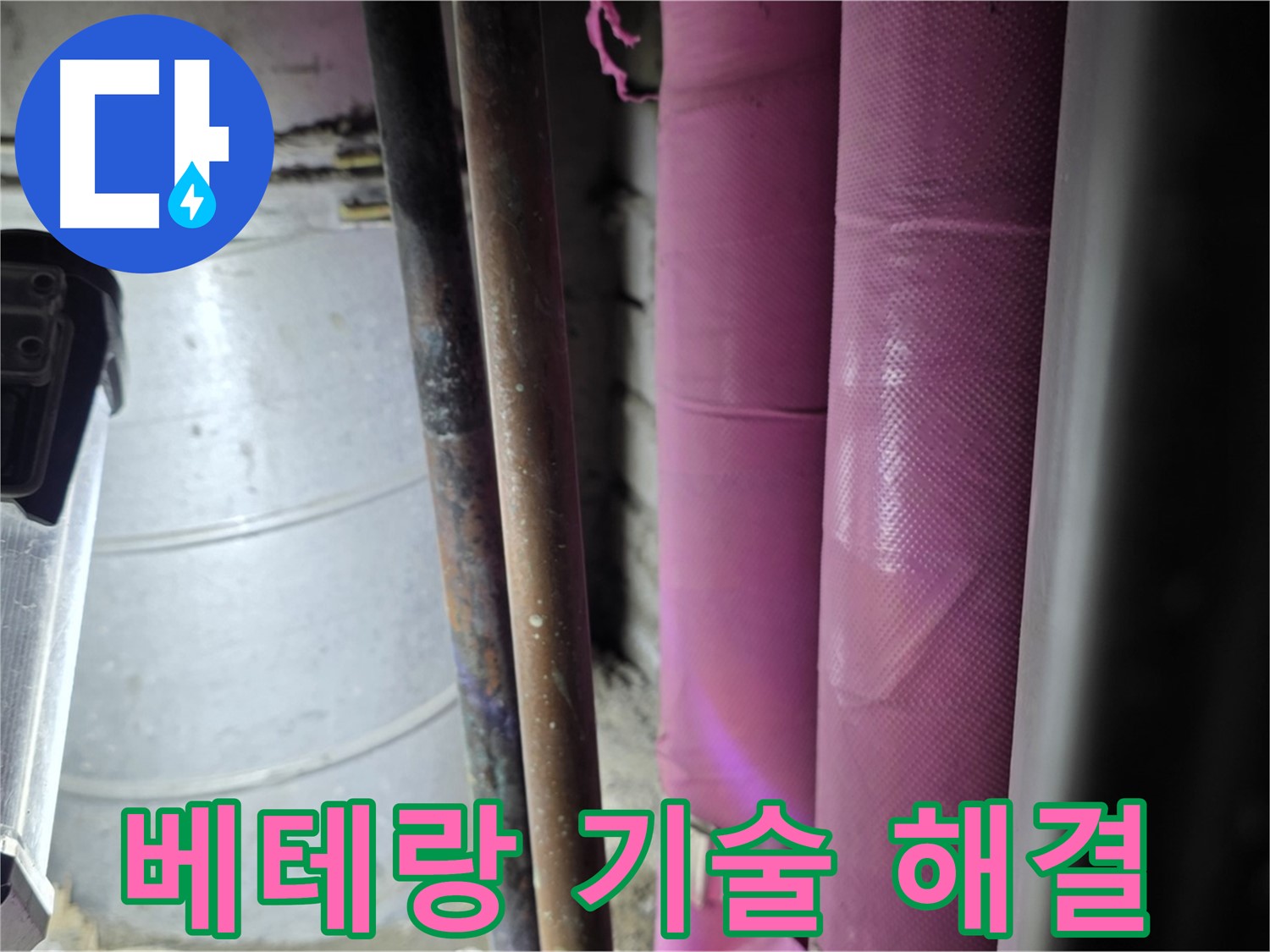 상암동 월드컵파크 5단지 누수 - 오랜 경험과 숙련된 기술을 바탕으로 누수 문제를 해결하는 베테랑 기술자의 모습입니다.