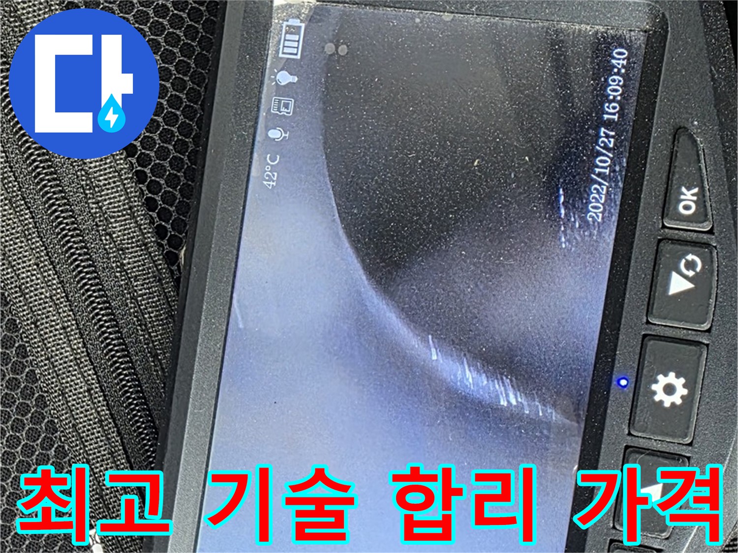 마포구 누수 - 합리적인 가격에 최고의 기술력으로 누수 해결