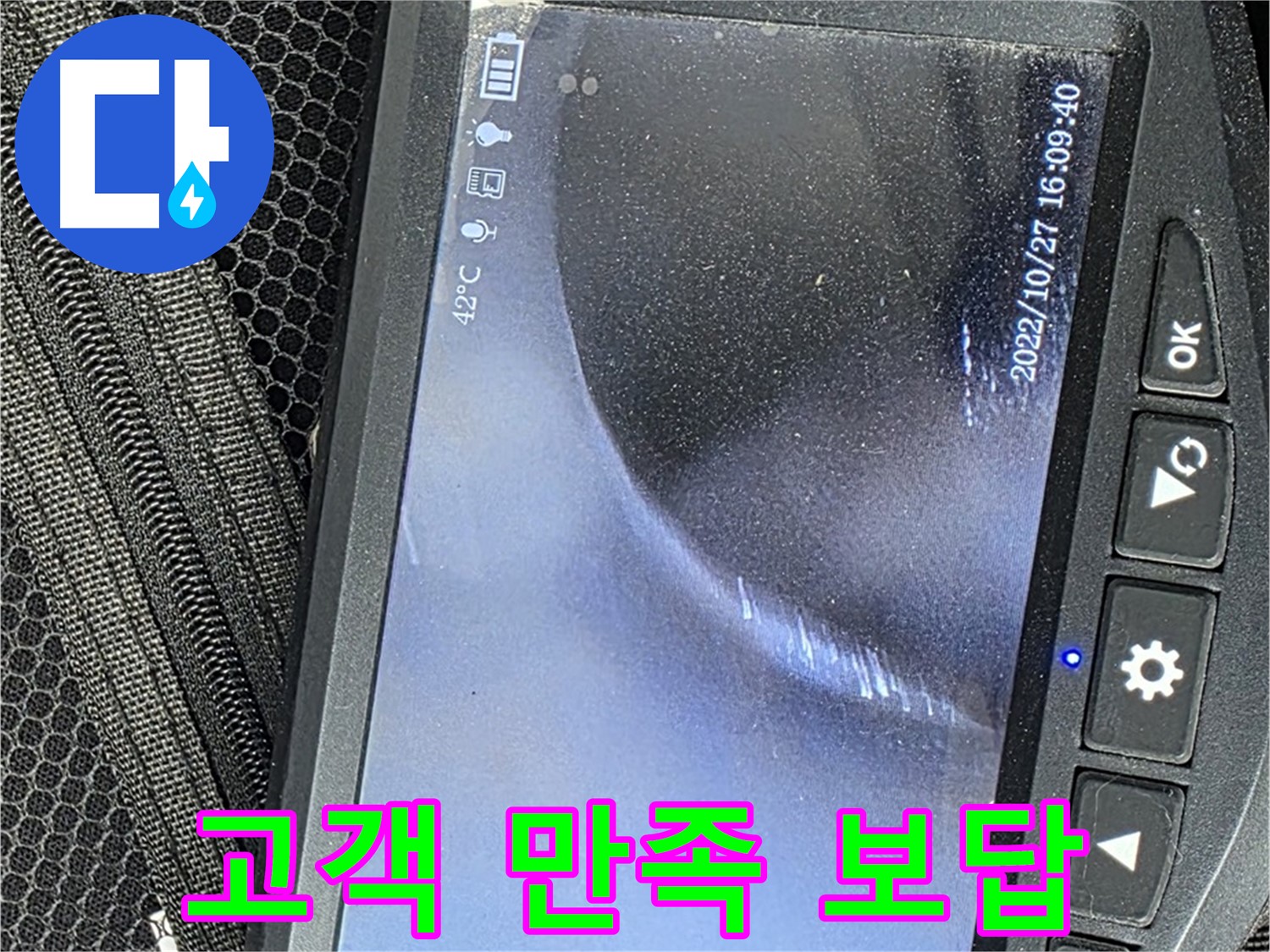 상수동 누수 - 고객 만족 100%! 최고의 서비스로 보답