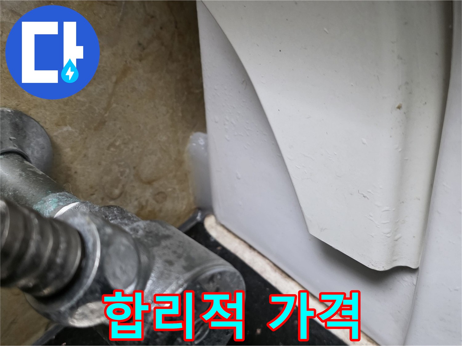 고양시 일산 하이파크 변기 누수 - 합리적인 가격으로 부속 교체를 완료했습니다.