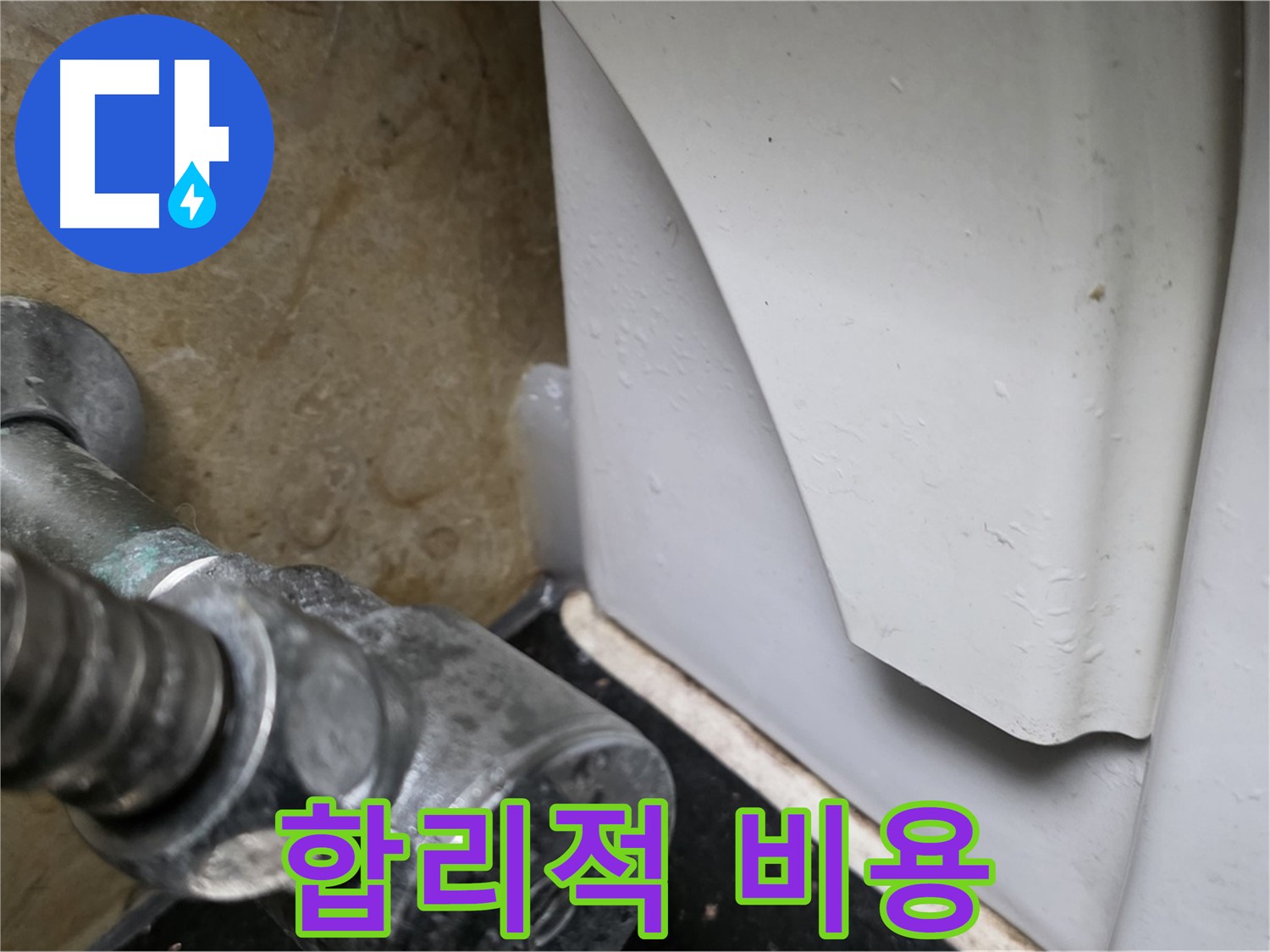 고양시 일산 하이파크에서 변기 누수 문제 발생 시 - 합리적인 비용으로 완벽한 해결을 제공하는 전문 업체를 만나보세요.