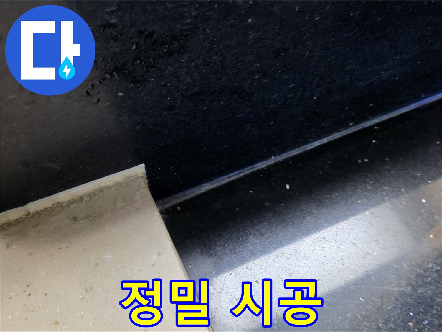 탄현동 하이파크 아파트 정밀 시공 - 완벽한 마무리를 약속드립니다.