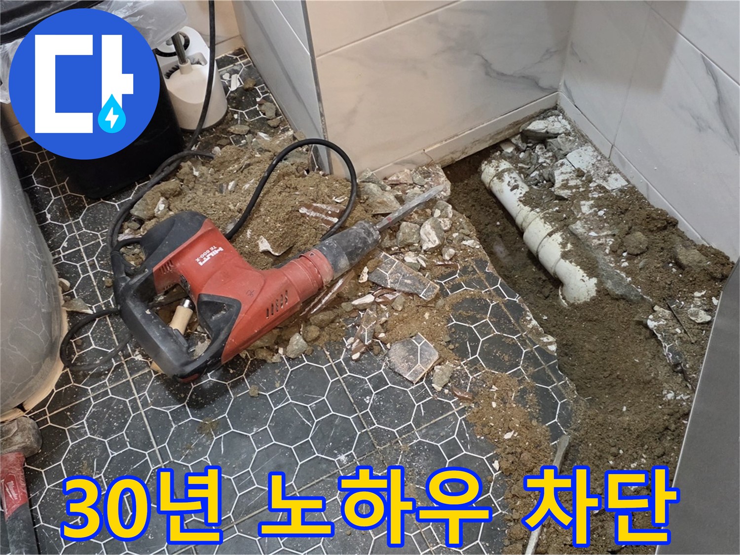강원도 철원 누수 공사 - 30년 장인의 손길, 꼼꼼한 시공으로 완벽한 누수 차단