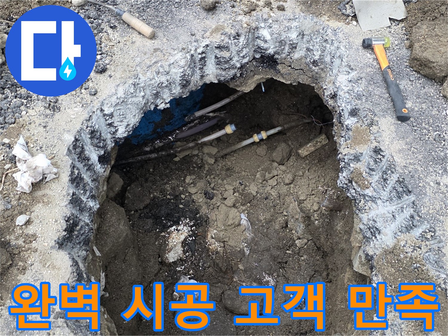 강원특별자치도 철원군 서면 와수로 164 앞 도로 - 완벽한 시공으로 고객님의 만족을 최우선으로 생각합니다 - 믿고 맡겨주세요!
